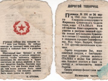 Удостоверение к Знаку Гвардия. Разворот.