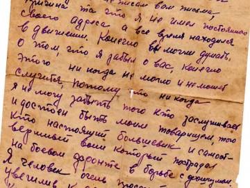 Письмо товарища к К.Т. Адушеву. 19.01.1942 г. Ч-1.