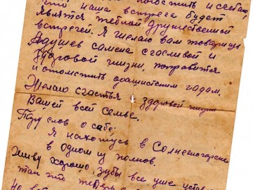 Письмо товарища к К.Т. Адушеву. 19.01.1942 г. Ч-2.